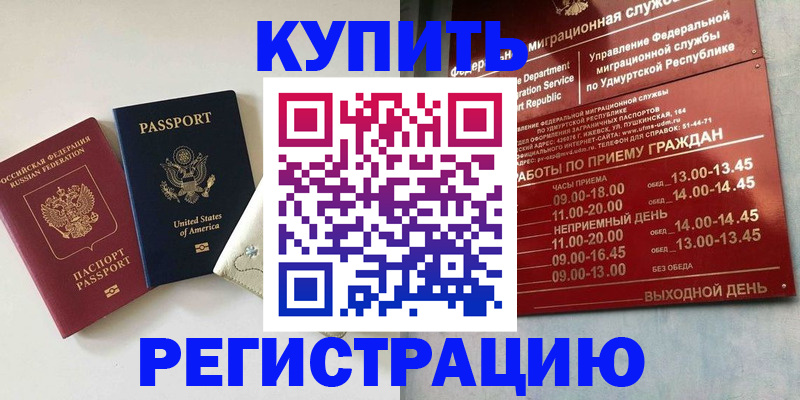прописка поиск в Нижегородской области