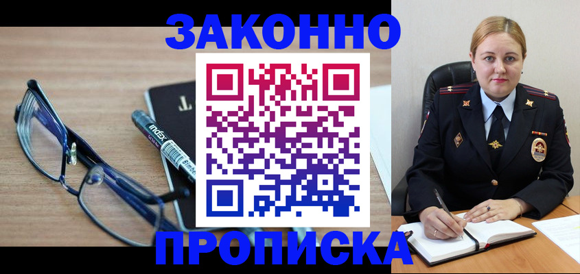 миграционный учет в Нижегородской области
