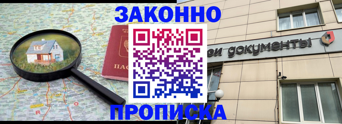 прописка поиск в Нижегородской области